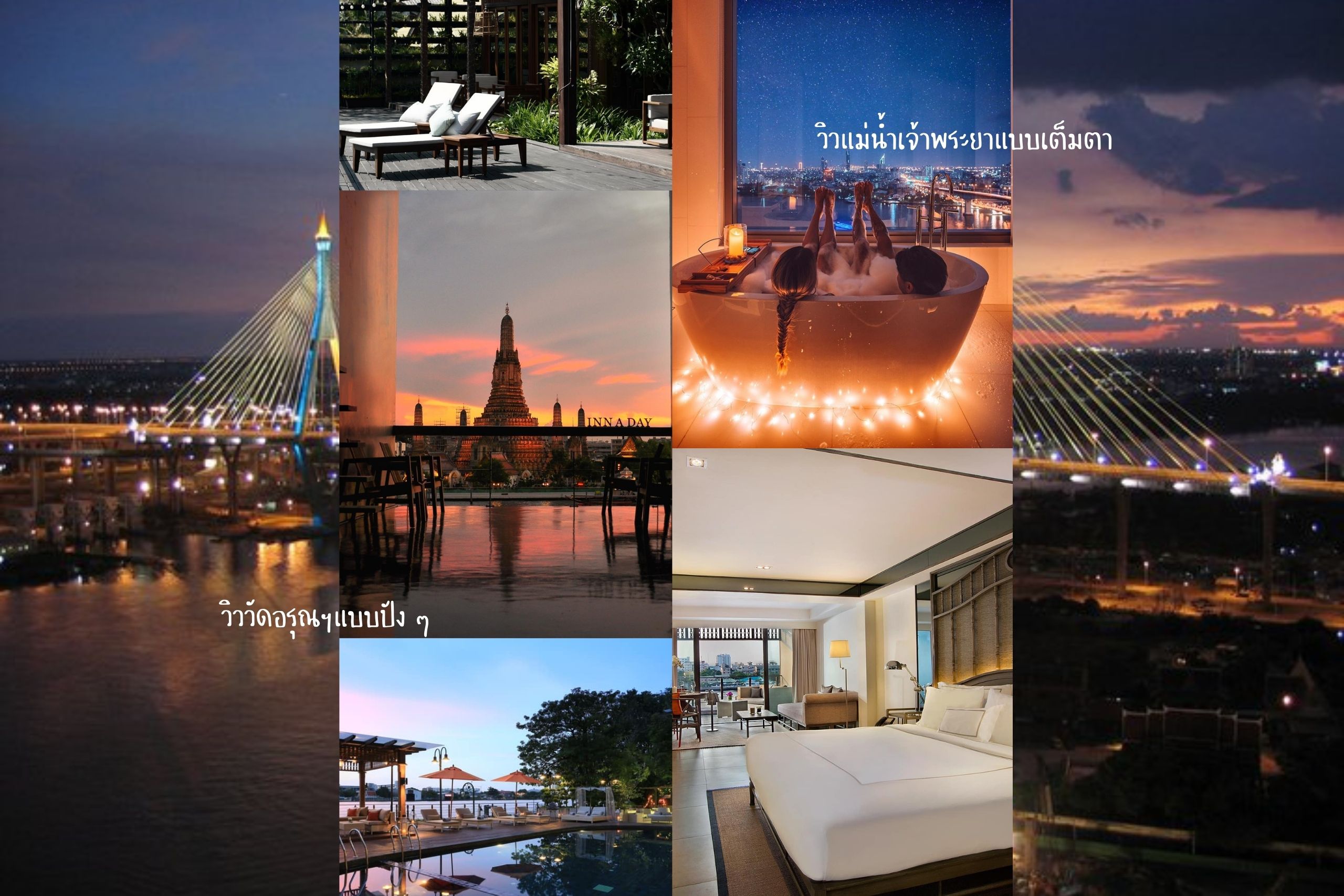25 ที่พักริมแม่น้ำเจ้าพระยา ไปนอนชิลริมน้ำ พร้อมวิวสุดอลังการ