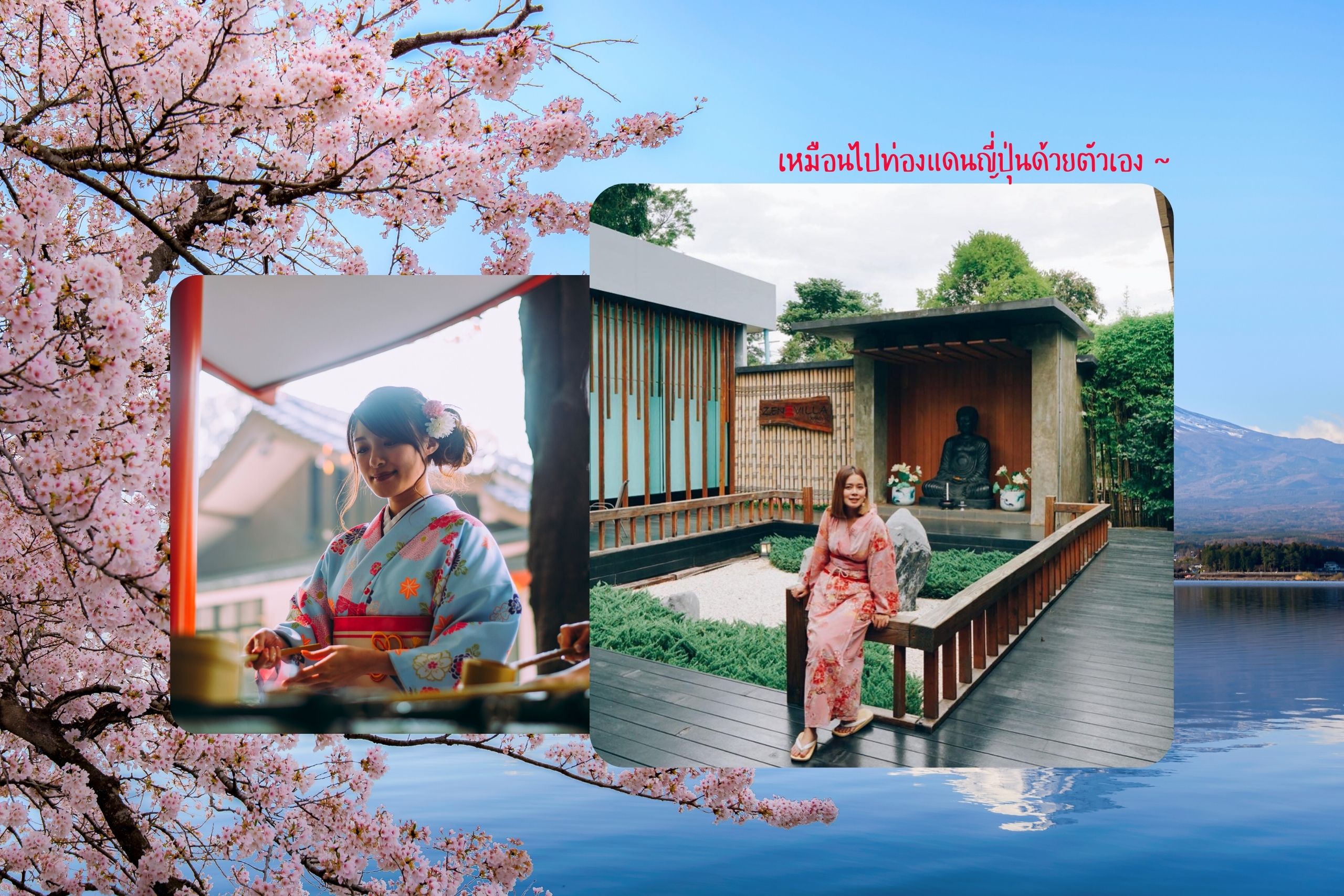 9 ที่พักสไตล์เรียวกังในไทย ได้ฟีลเหมือนวาร์ปไปญี่ปุ่น