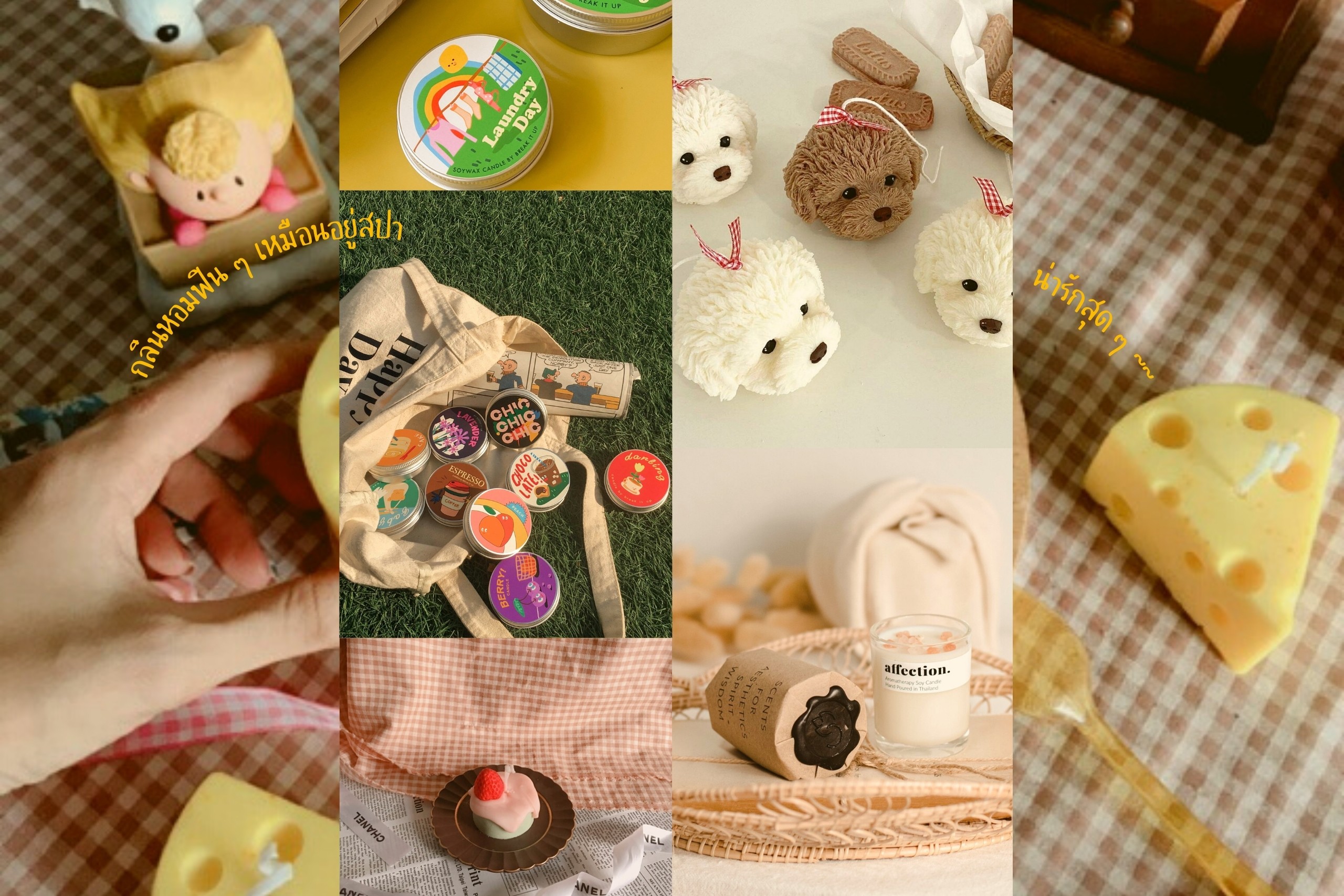 รวมเทียนหอม พร้อมไอเท็มเพิ่มกลิ่นหอม ๆ ในห้อง