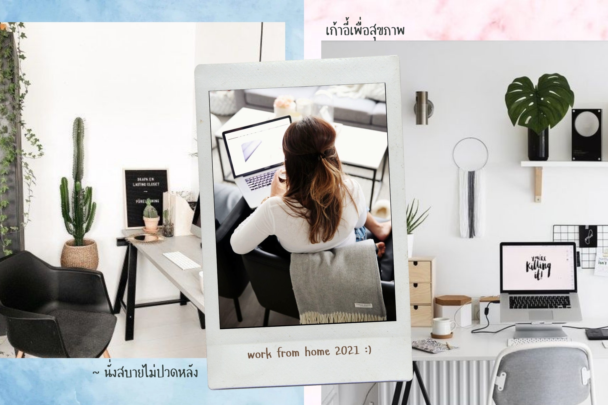 10 เก้าอี้นั่งทำงานเพื่อสุขภาพ ราคาเริ่มต้น 500 บาท