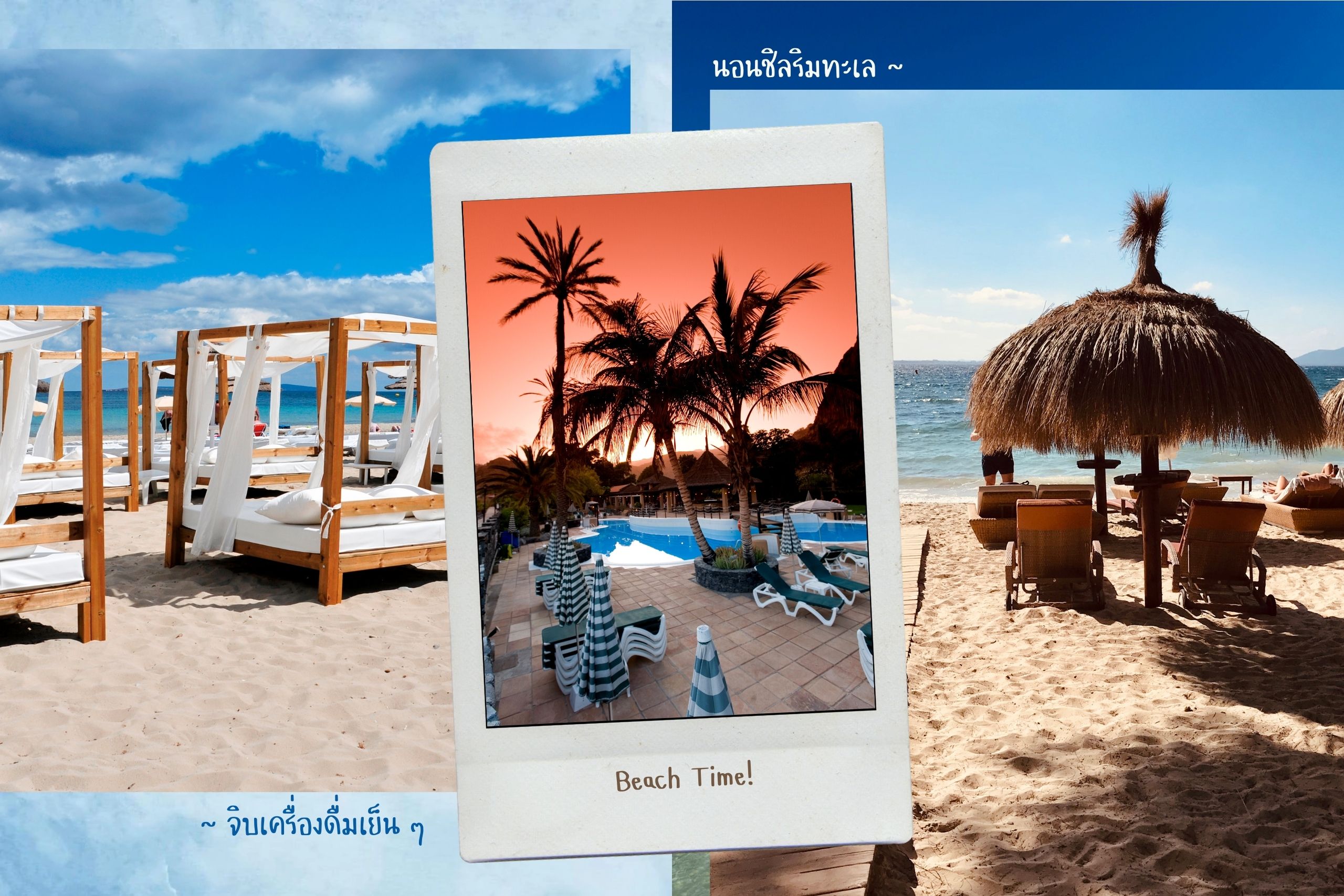 30 Beach Club ทั่วไทย บรรยากาศดี ที่ต้องแวะไปสักครั้ง