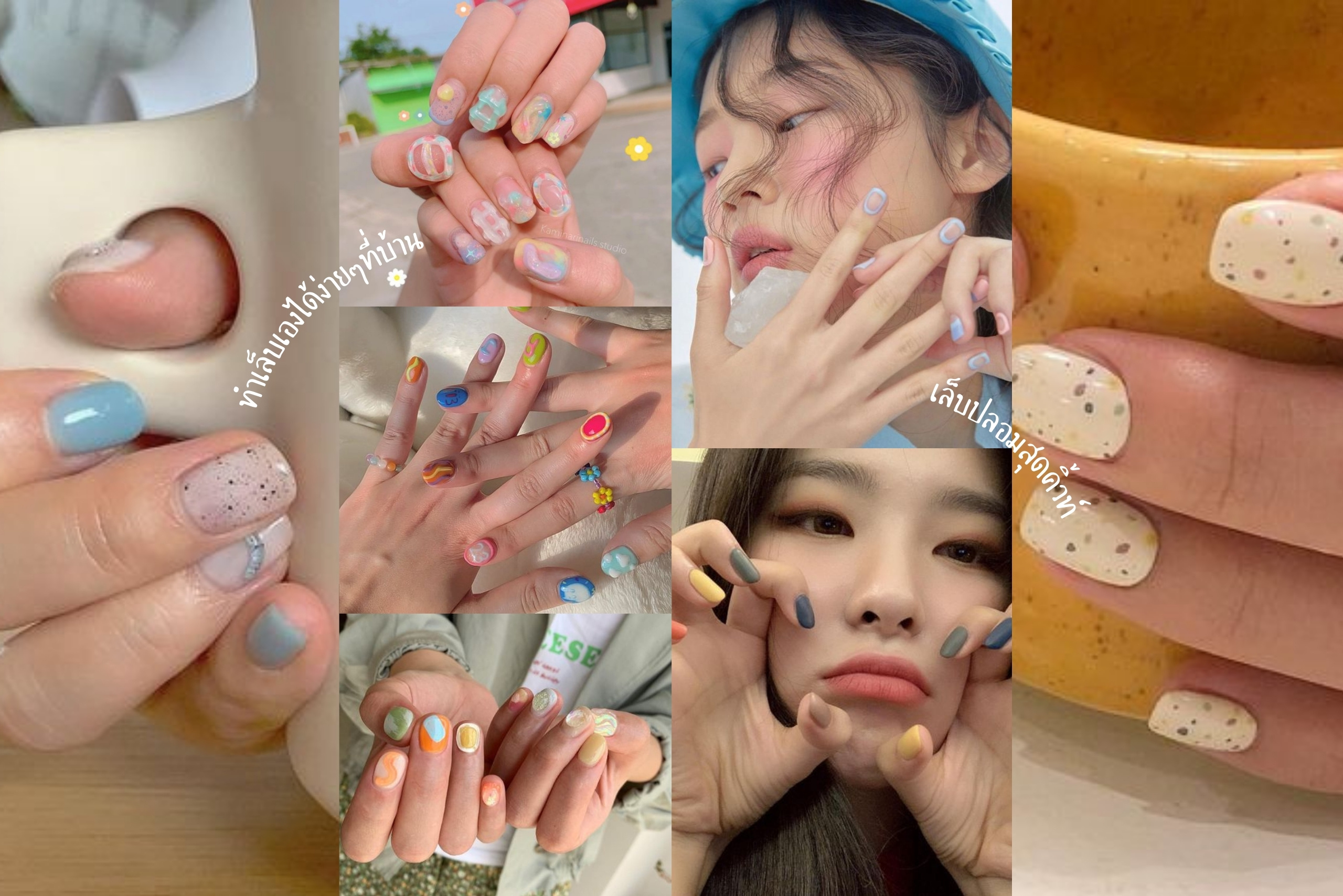 15 ร้านเล็บปลอมสำเร็จรูป สวยปังง่ายๆที่บ้าน ไม่ง้อร้าน