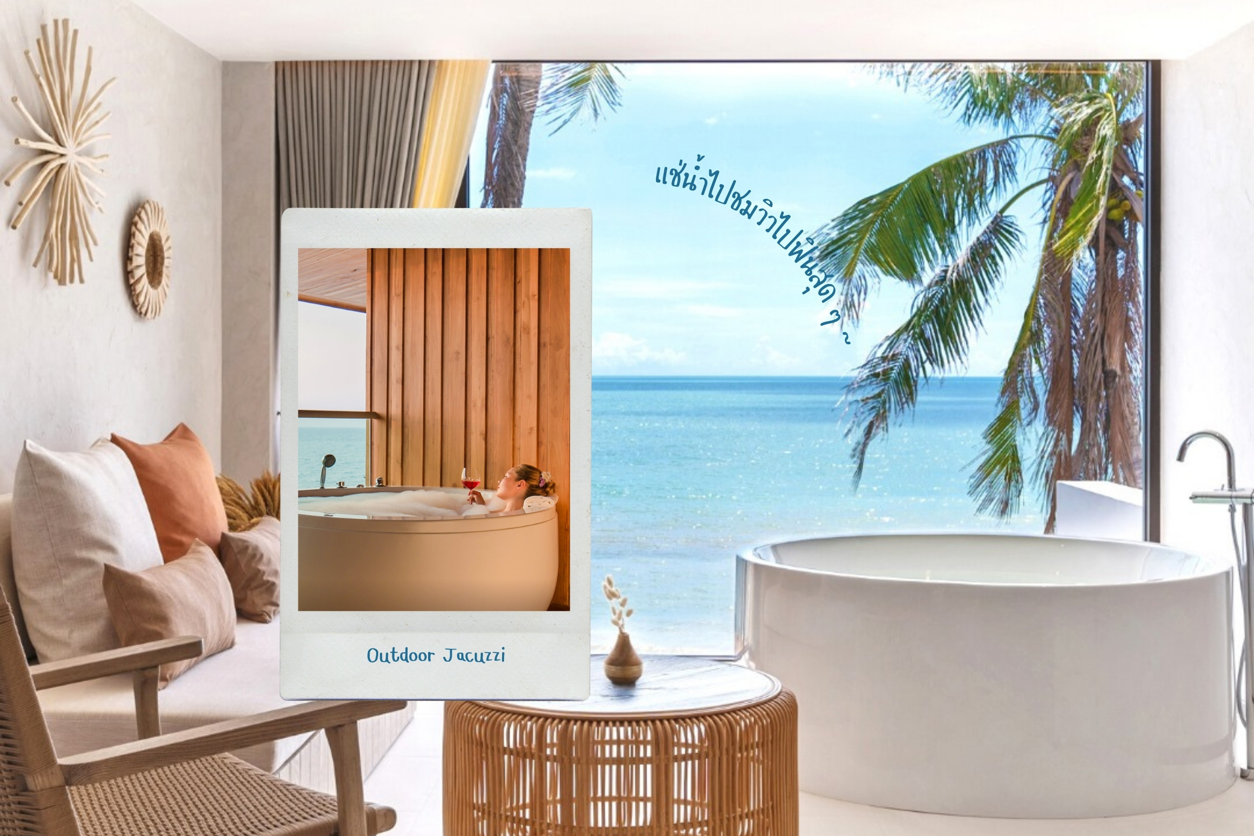 ปักหมุด 10 ที่พักมีอ่างจากุชชี่ริมระเบียงทั่วไทย