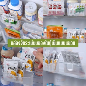 กล่องจัดระเบียบของในตู้เย็นแบบแขวน