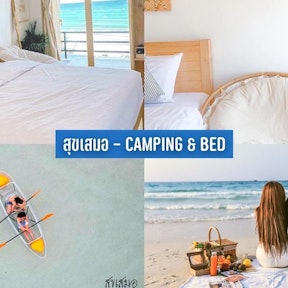 สุขเสมอ - Camping & Bed
