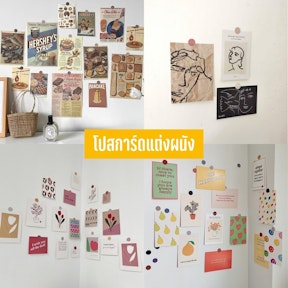 โปสการ์ดตกแต่งผนัง