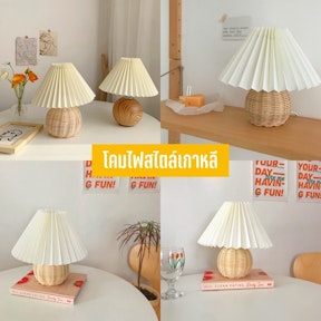 โคมไฟสไตล์เกาหลี
