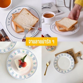 จานลายน่ารัก ๆ