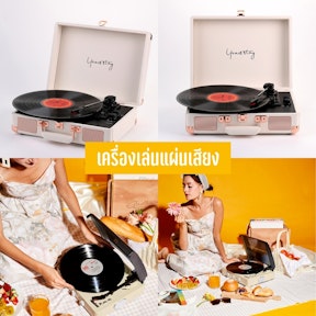 เครื่องเล่นแผ่นเสียง