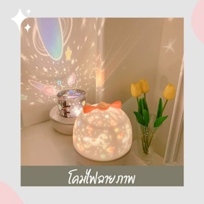 โคมไฟฉายภาพ