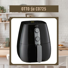 OTTO รุ่น C0725
