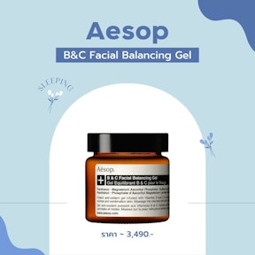 Aesop B&C Facial Balancing Gel