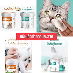 แผ่นทำความสะอาดแมว