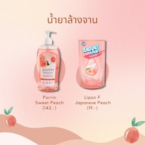 น้ำยาล้างจาน