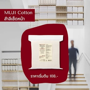 MUJI Cotton