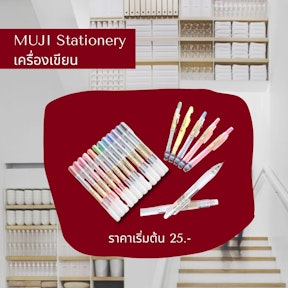 MUJI Stationery
