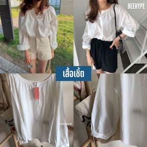 เสื้อเชิ้ต