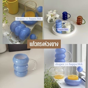 แก้วทรงห่วงยาง