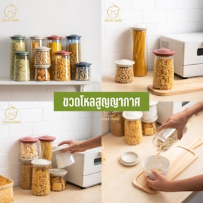 ขวดโหลสูญญากาศ